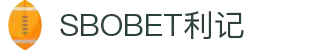 SBOBET利记 - 因专业而利，为荣耀而生